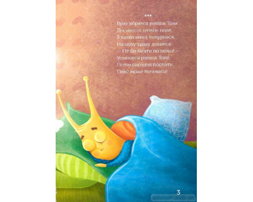 Равлик Толя