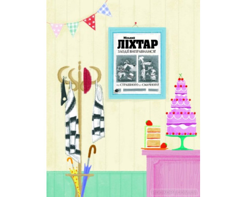 Шифті Вдаха і Сем Невловись. Кішка-злодійка. Книга 2