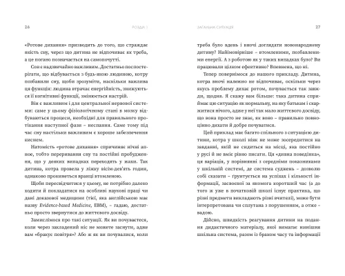 Як максимально розкрити потенціал дитини