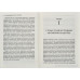 Правило переможця: Х 10. Як отримувати максимум від життя