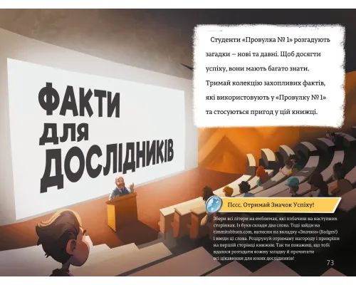 Тіммі Тоббсон. Розгадай загадки у цій пригоді. Книга 1. Родинна таємниця