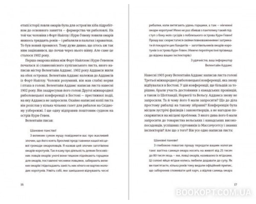 Суворі чоловіки Суворі чоловіки