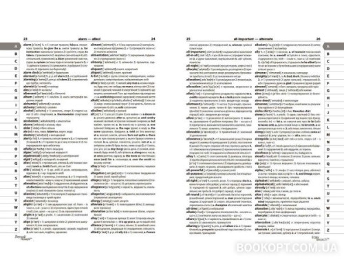 Сучасний англо-український, українсько-англійський словник 