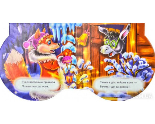 Рукавичка. Книжка на ялинку