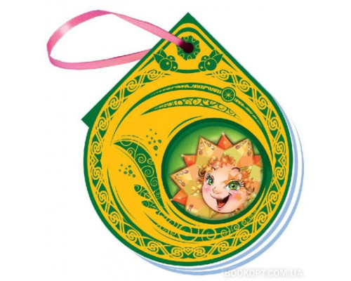 Зірочка. Книжка на ялинку