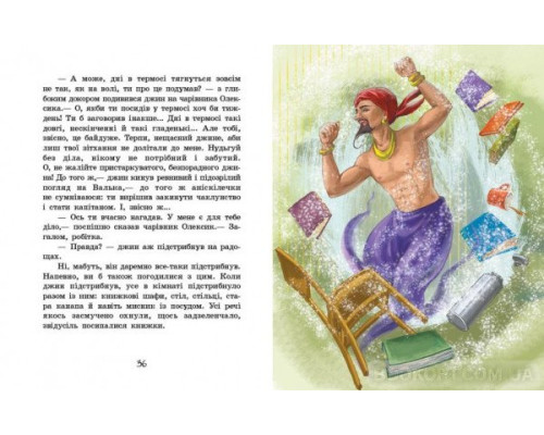 Книжковий калейдоскоп. Острів капітанів