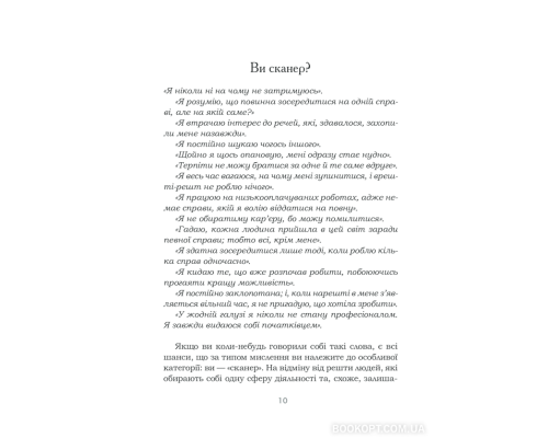 Омріяне життя. Як досягти бажаного в сім’ї та на роботі