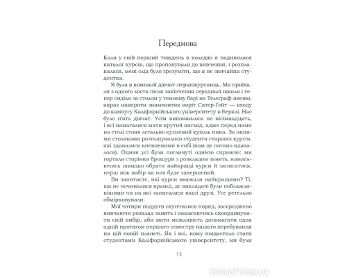 Омріяне життя. Як досягти бажаного в сім’ї та на роботі