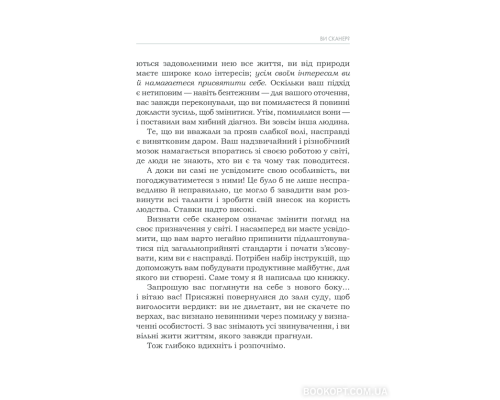 Омріяне життя. Як досягти бажаного в сім’ї та на роботі