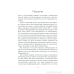 Омріяне життя. Як досягти бажаного в сім’ї та на роботі