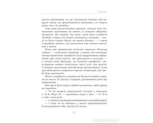 Омріяне життя. Як досягти бажаного в сім’ї та на роботі