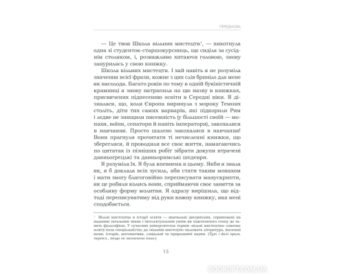 Омріяне життя. Як досягти бажаного в сім’ї та на роботі