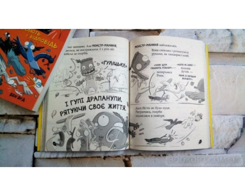 Реальні гулі гніздяться нестримно