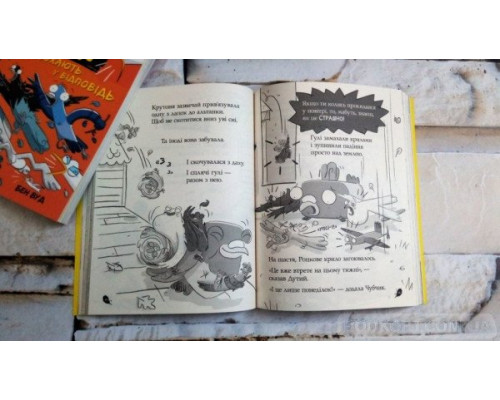 Реальні гулі гніздяться нестримно