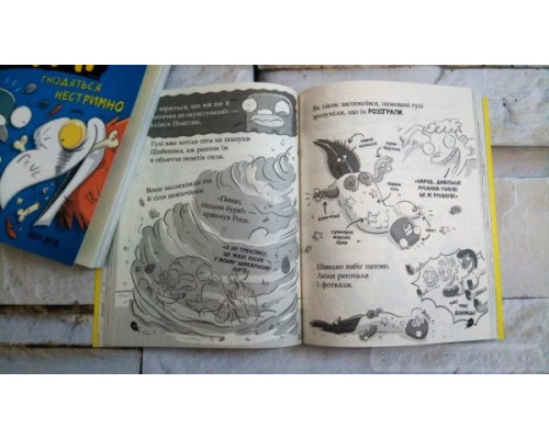 Реальні гулі плюхають у відповідь