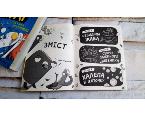 Реальні гулі плюхають у відповідь