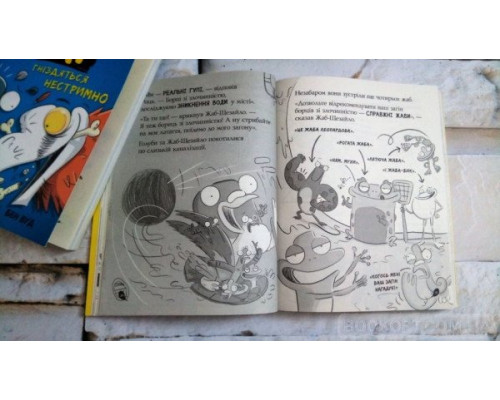 Реальні гулі плюхають у відповідь