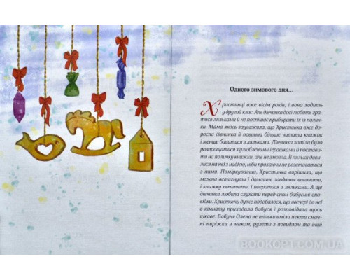 Чекаю на тебе, тату