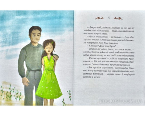 Чекаю на тебе, тату