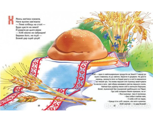 Українська абетка