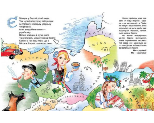 Українська абетка