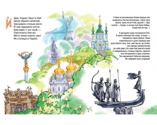 Українська абетка