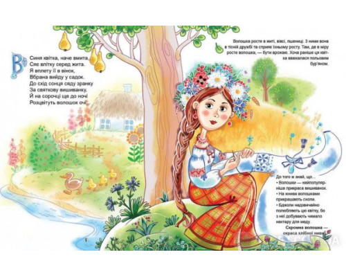 Українська абетка