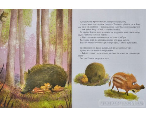 Хрячок-лісовичок