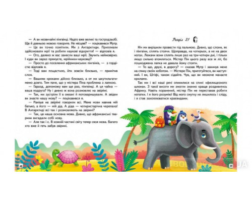 Пригоди пінгвінчика Грега. Читаємо самостійно