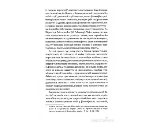 Філософія української ідеї та європейський контекст: франківський період