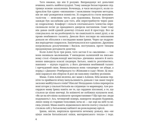 Гонихмарник Гонихмарник