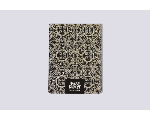 Блокнот з візерунком "Захар Беркут"