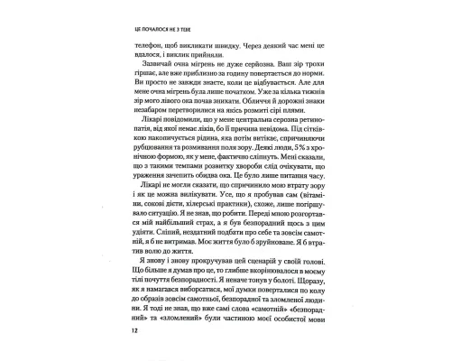 Це почалось не з тебе. Як успадкована родинна травма формує нас і як розірвати це коло