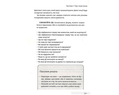 Чому мені раніше цього не казали?