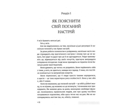 Чому мені раніше цього не казали?