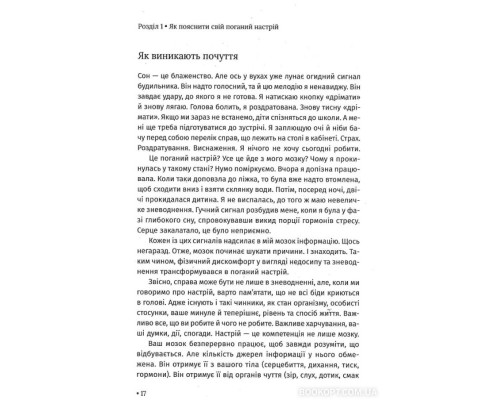 Чому мені раніше цього не казали?