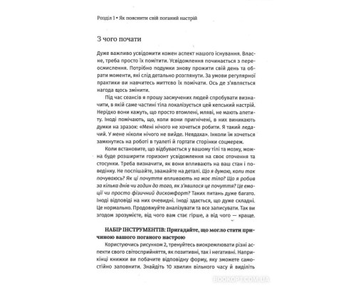 Чому мені раніше цього не казали?