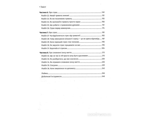 Чому мені раніше цього не казали?