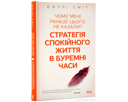 Чому мені раніше цього не казали?