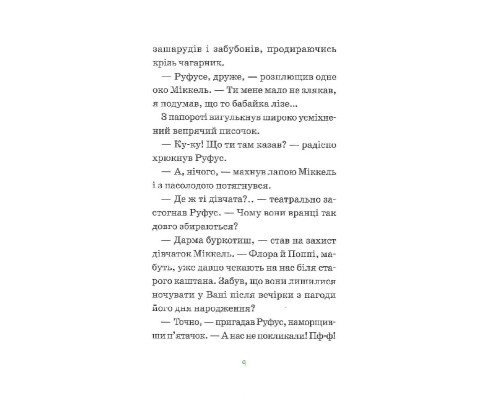 Герої дикого лісу. Кролики в біді