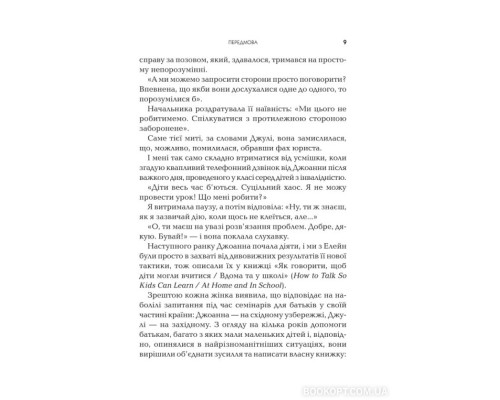 Як говорити так, щоб маленькі діти слухали. Виживання з дітьми 2–7 років