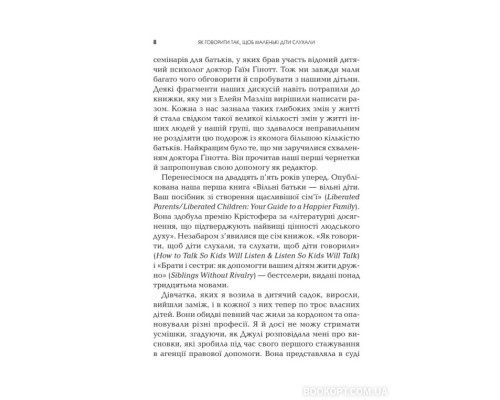 Як говорити так, щоб маленькі діти слухали. Виживання з дітьми 2–7 років