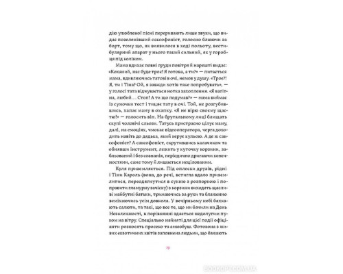 Матера вам не наймичка, або Чому діти це — прекрасно... Матера вам не наймичка, або Чому діти це — прекрасно...