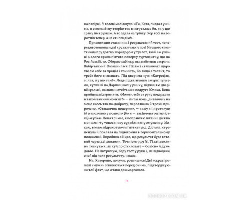 Матера вам не наймичка, або Чому діти це — прекрасно... Матера вам не наймичка, або Чому діти це — прекрасно...