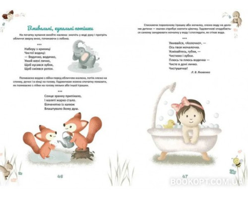 Матусина крихітка