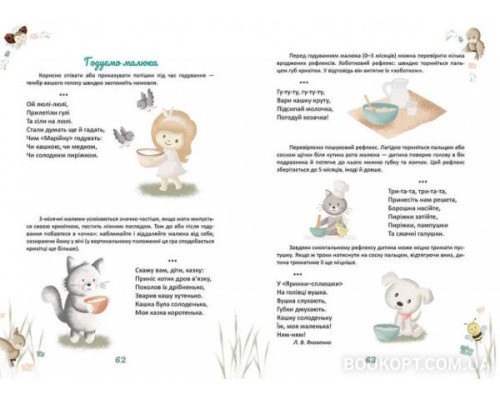 Матусина крихітка Матусина крихітка