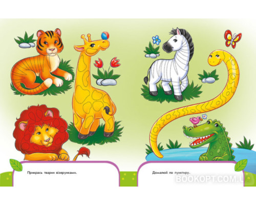 Найкращий тренажер: Пиши-лічи в 4 роки