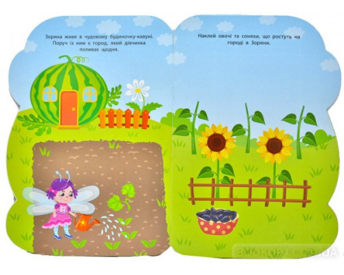 Наліпки для малят. Кавун