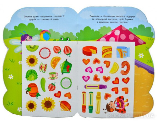 Наліпки для малят. Кавун