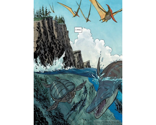 Наука в коміксах. Динозаври: пір’я та скам’янілості